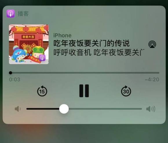 民和苹果手机维修分享让 Siri 陪你过春节 