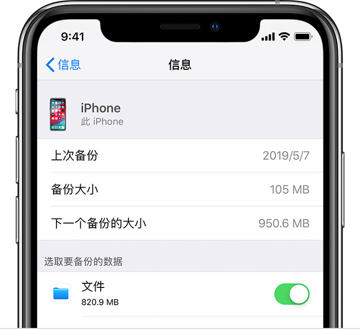 民和苹果手机维修分享iPhone 显示“备份失败”应如何解决 