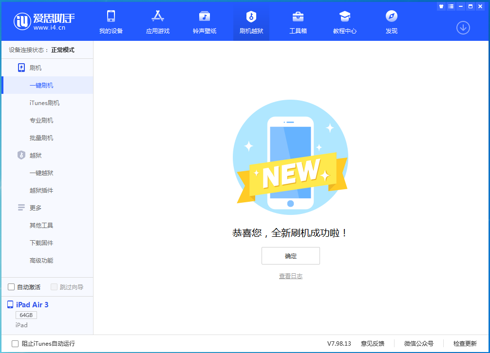 民和苹果手机维修分享iOS 14.4RC 版更新内容及升级方法 
