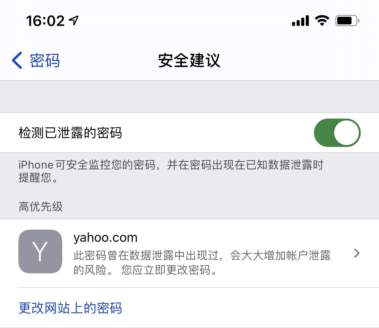 民和苹果手机维修分享iCloud 钥匙串有什么用 