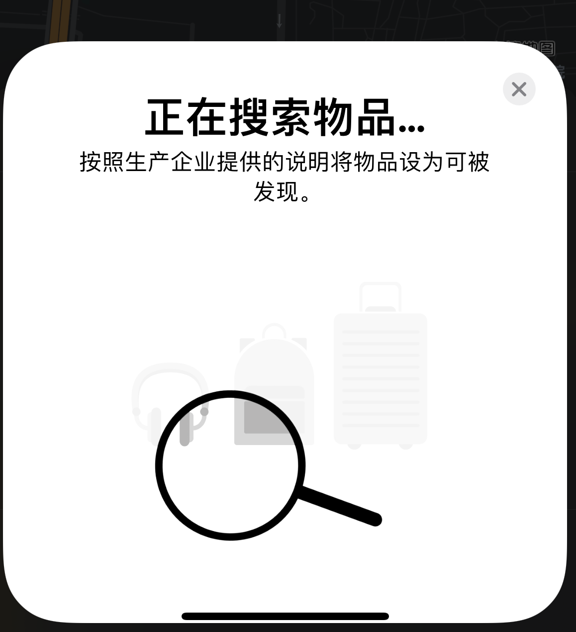 民和苹果手机维修分享iOS 14.3 隐藏项目 