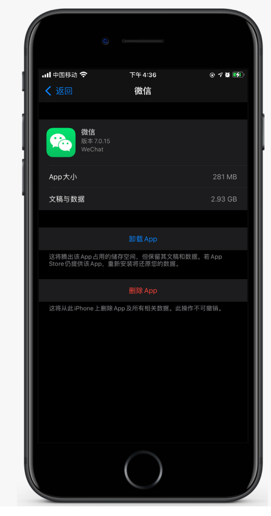 民和苹果手机维修分享如何清理 iPhone12中的「其他」 