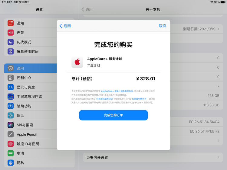 民和苹果手机维修分享AppleCare+ 有哪些升级服务内容 