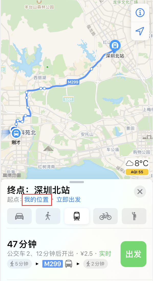 民和苹果手机维修分享如何在 iPhone “地图”应用中获取任意地点之间的路线 