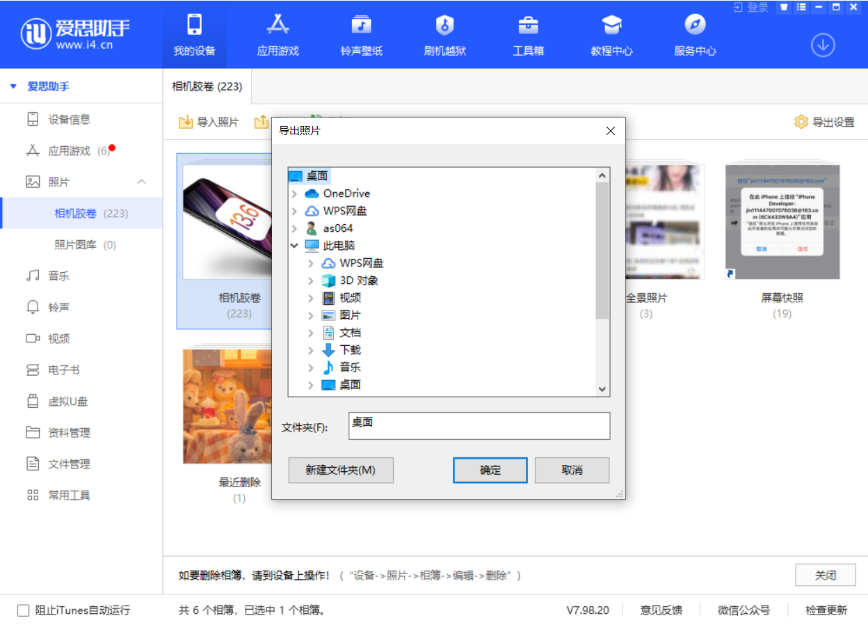 民和苹果手机维修分享如何将 iPhone 12 中的照片快速备份到电脑中 