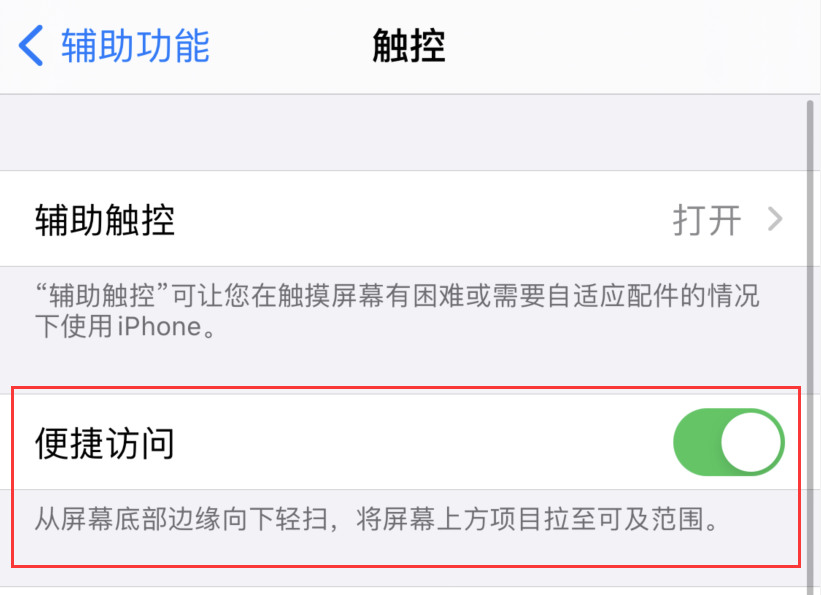民和苹果手机维修分享iPhone 12 小技巧 