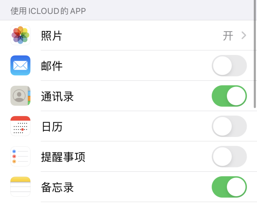 民和苹果手机维修分享如何在 iPhone 12 上使用 iCloud 备份或同步数据 