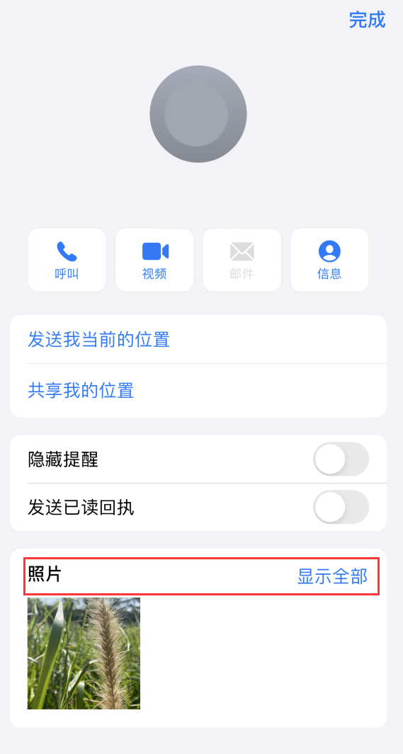 民和苹果手机维修分享如何快速查找 iMessage 信息中的图片等附件 
