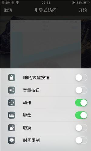 民和苹果手机维修分享iOS 14中引导式访问模式有什么用 