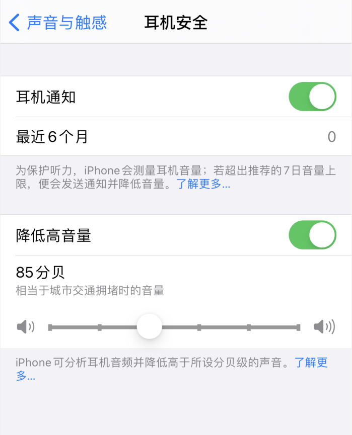 民和苹果手机维修分享iOS 14 新增保护听力功能 