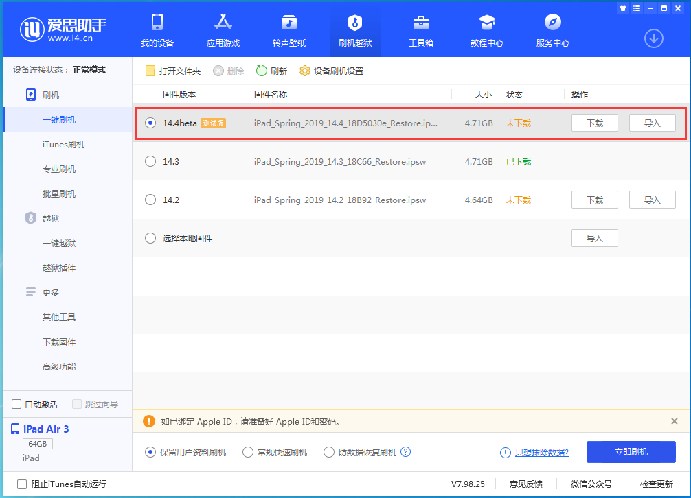 民和苹果手机维修分享苹果iOS 14.4/iPadOS 14.4 Beta 1发布 