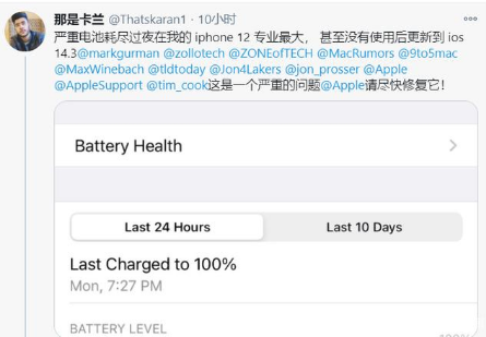 民和苹果手机维修分享为什么说iOS14.3正式版不值得升级 