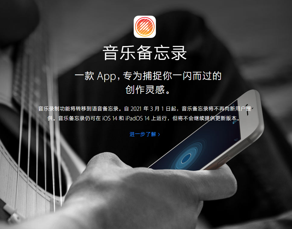 民和苹果手机维修分享苹果官方“音乐备忘录”应用即将下架，如何转移录音 