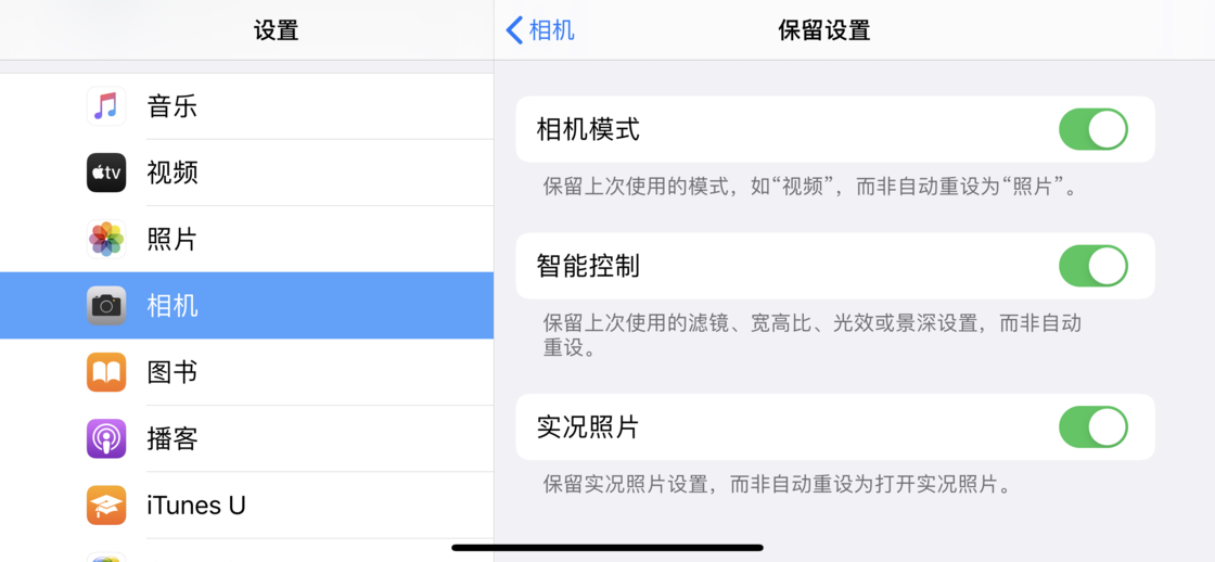 民和苹果手机维修分享如何巧妙利用 iPhone 原生相机里的设置拍摄好看的照片 