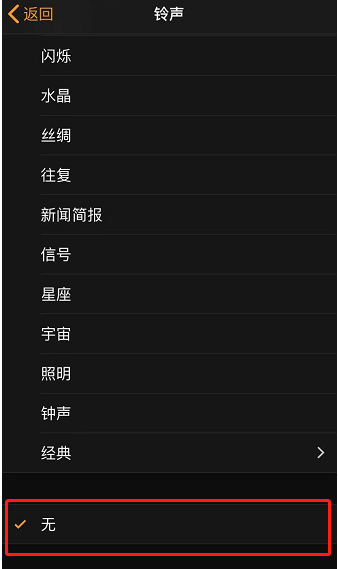民和苹果手机维修分享iPhone 12闹钟如何设置为只震动 