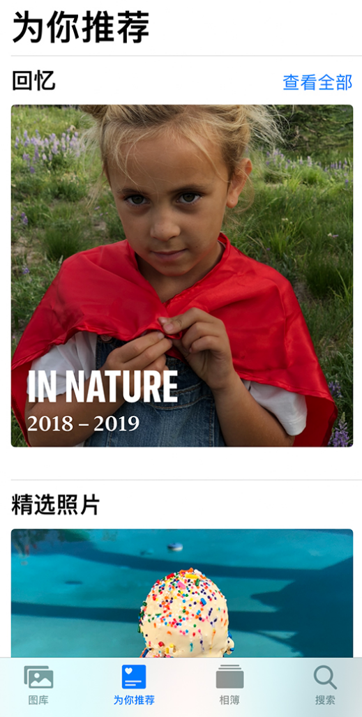 民和苹果手机维修分享iOS 14 照片小组件如何删除不想看到的图片 