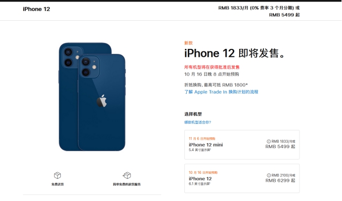 民和苹果手机维修分享今年的iPhone12便宜吗 