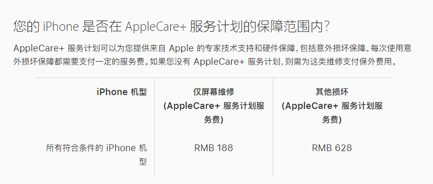 民和苹果手机维修分享苹果 iPhone 12 官方维修价格是多少 