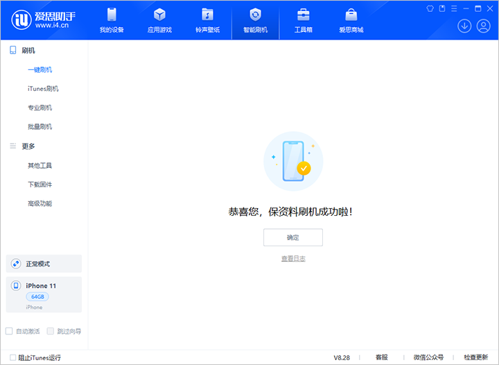 民和苹果手机维修分享iOS 17.7 RC版升级_iOS 17.7 RC版一键刷机教程 