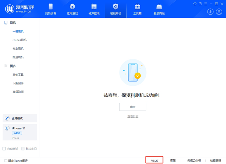 民和苹果手机维修分享iOS 17.6正式版评测_iOS 17.6正式版一键刷机教程 