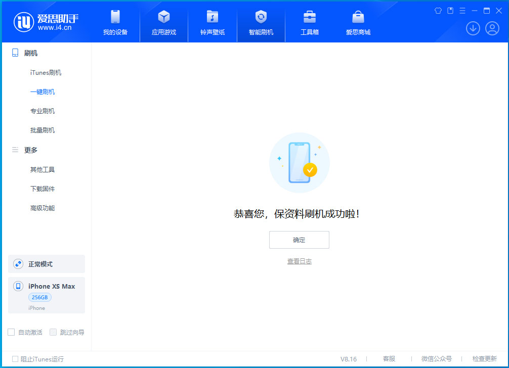 民和苹果手机维修分享iOS 17.5测试版升级_iOS 17.5测试版一键刷机教程 
