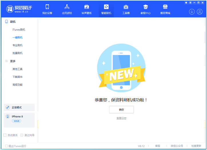 民和苹果手机维修分享iOS 16.7.3RC版升级_iOS 16.7.3 RC版一键刷机教程 