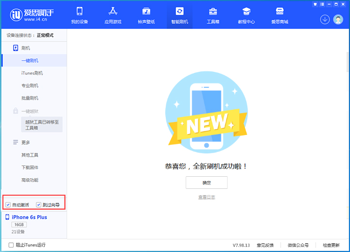 民和苹果手机维修分享iOS 15.7.8 正式版升级_iOS 15.7.8 正式版一键刷机教程 