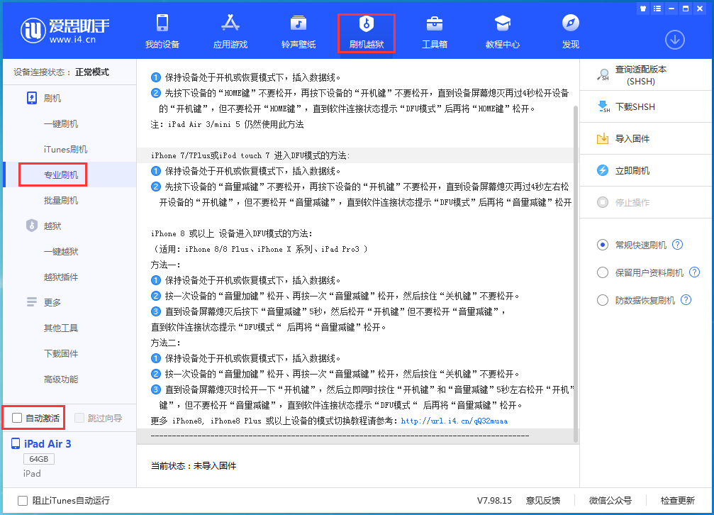 民和苹果手机维修分享iOS 14.4 RC版_iOS 14.4 RC版一键刷机教程 