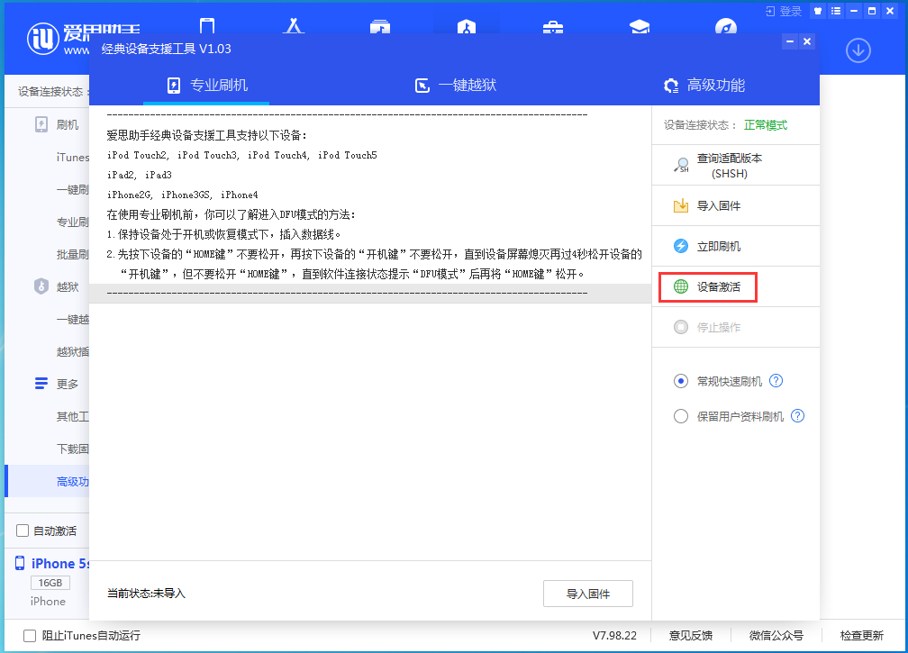 民和苹果手机维修分享iOS 12.4.9正式版_iOS 12.4.9 正式版一键刷机教程 