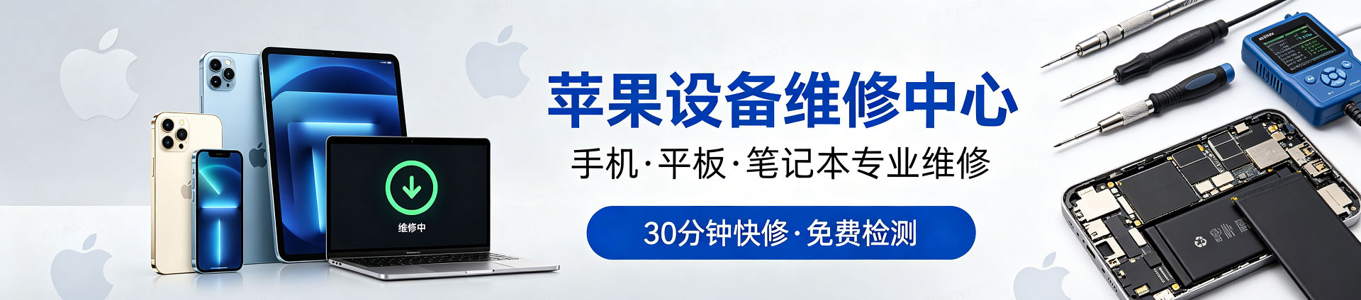 民和苹果手机维修服务地址查询